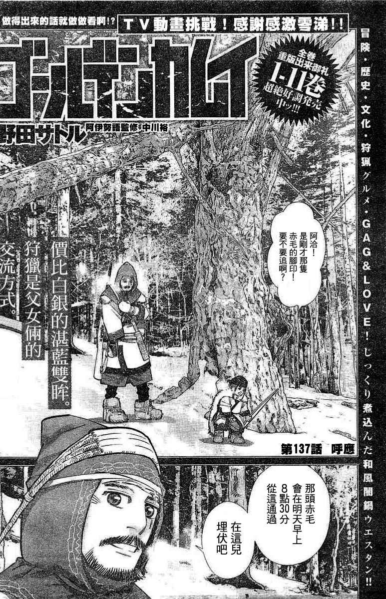 第137话