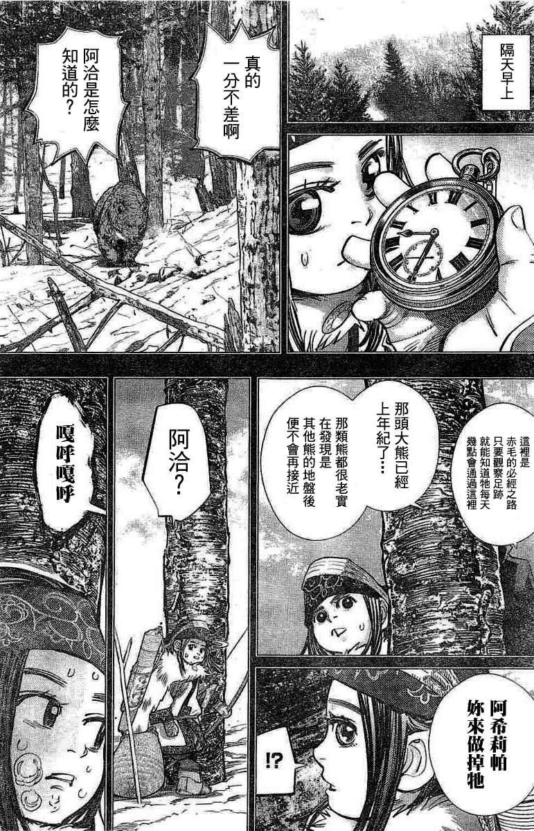 第137话