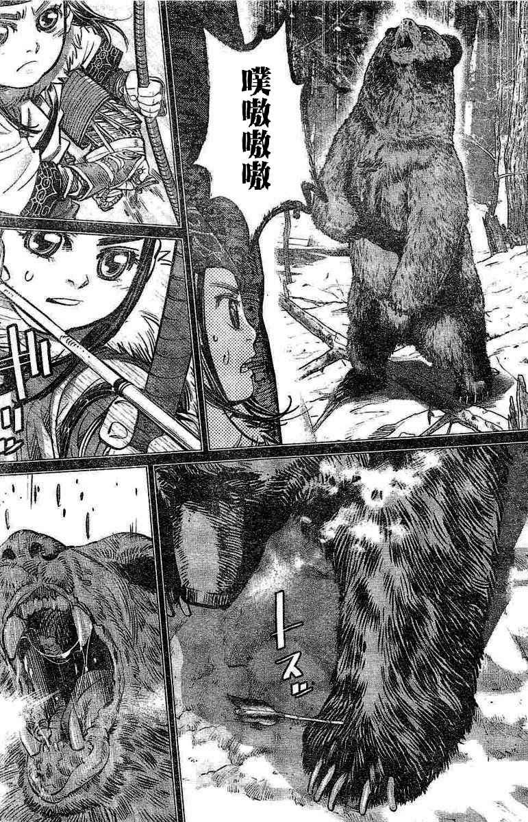 第137话