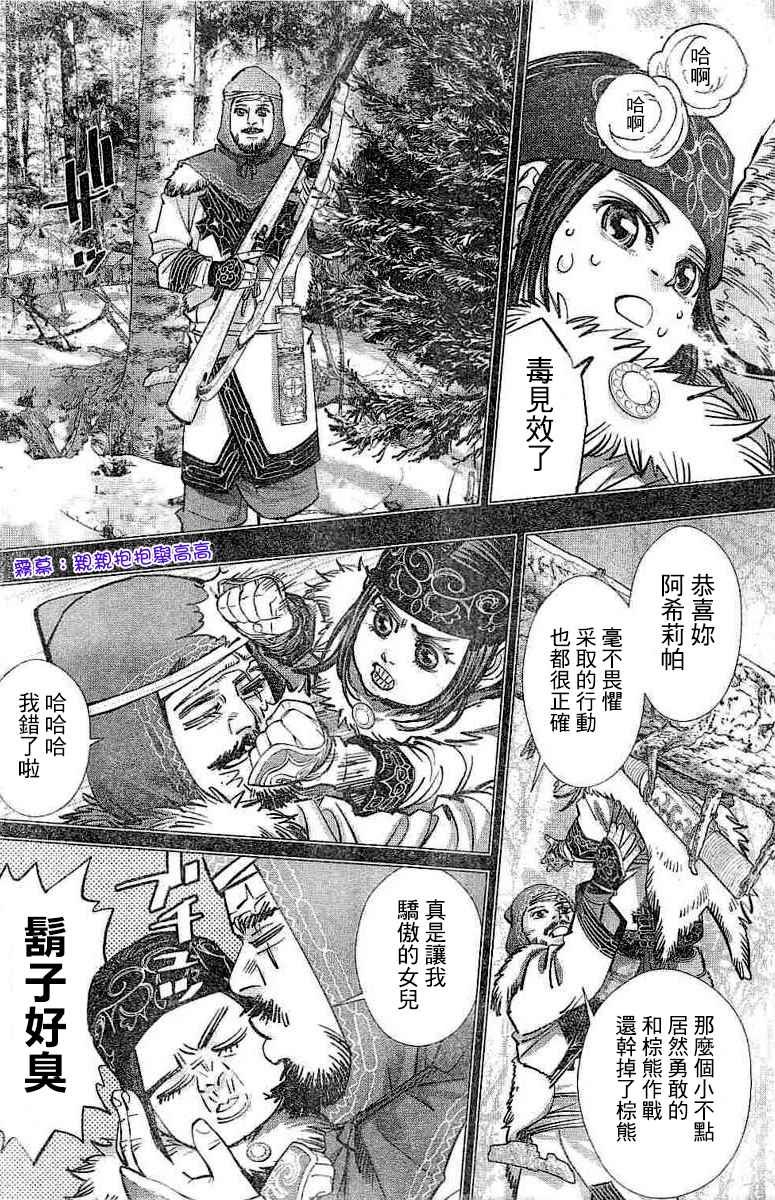 第137话