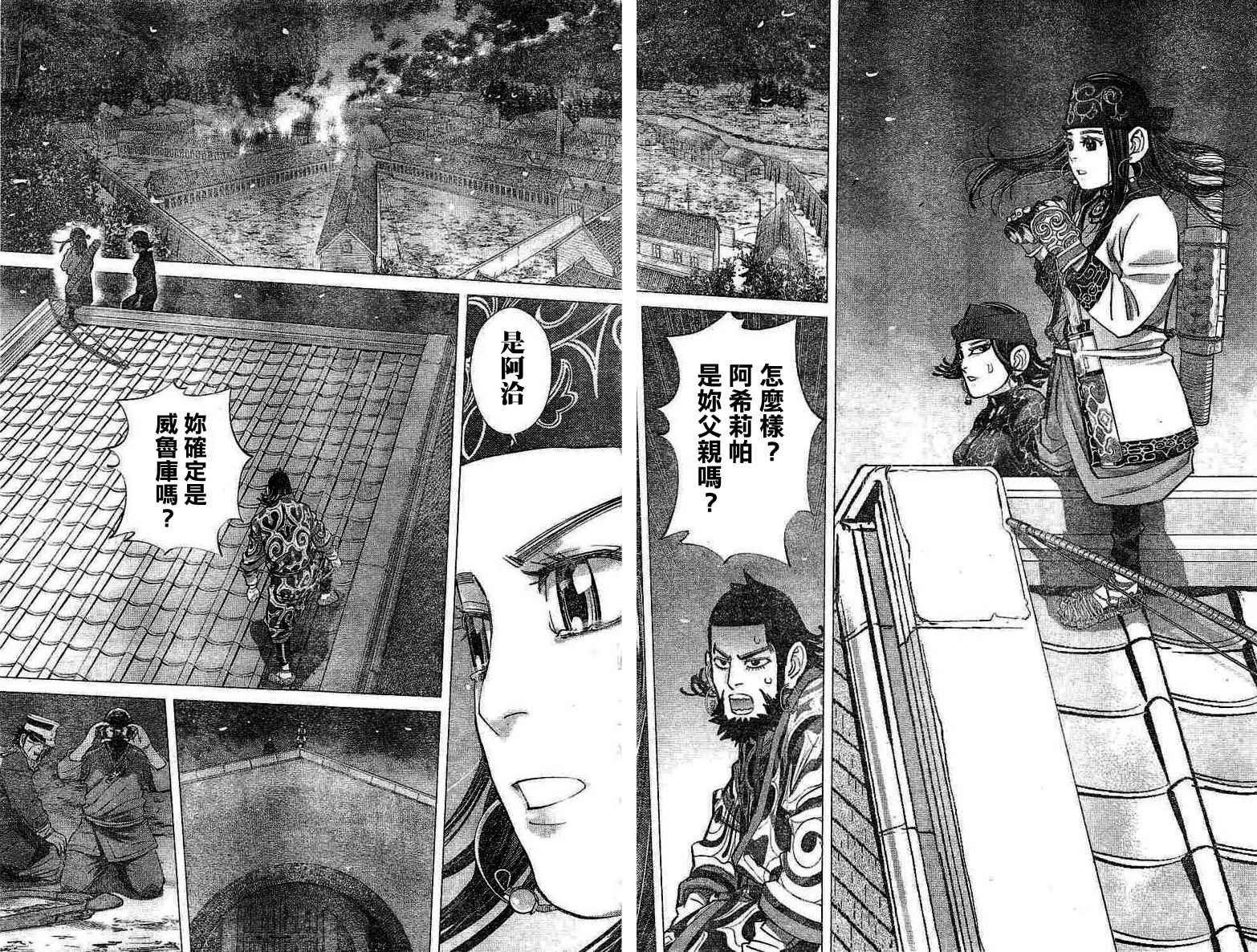 第137话