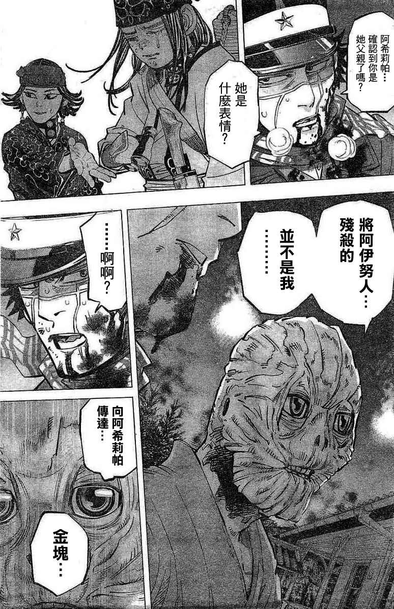 第137话