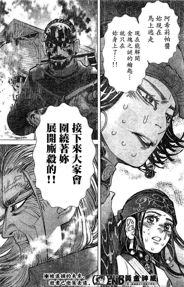 第137话