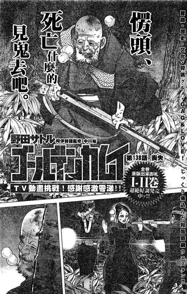 第138话