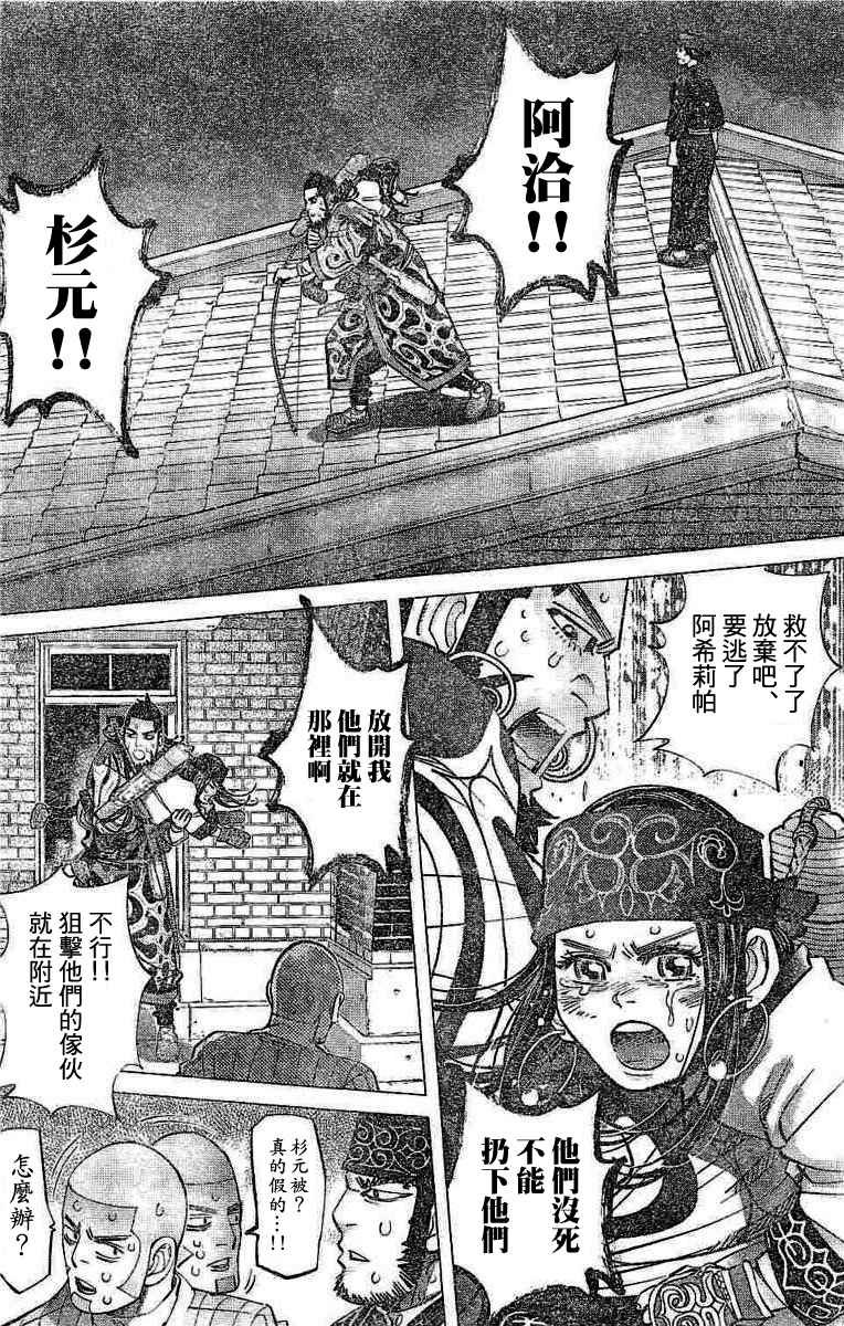 第138话