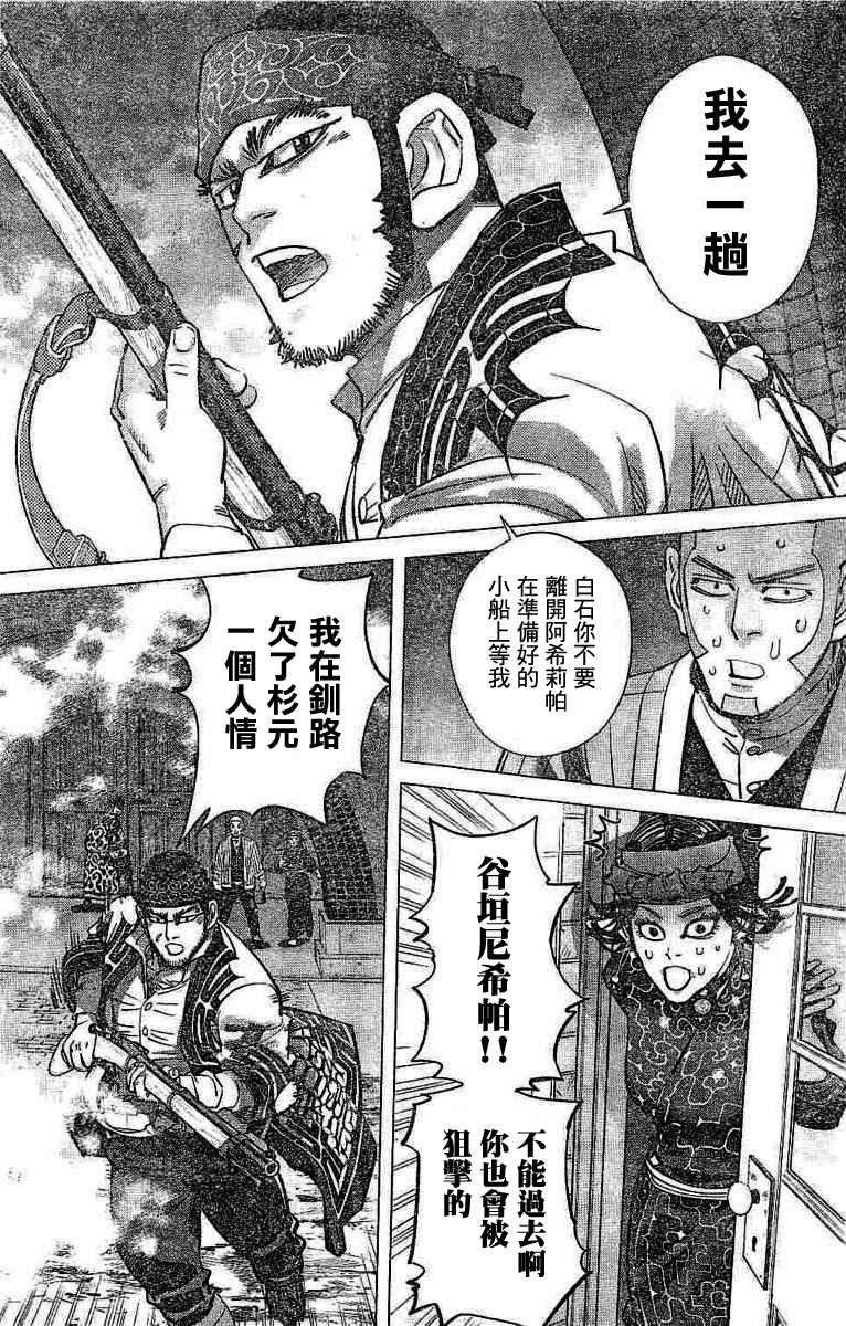第138话