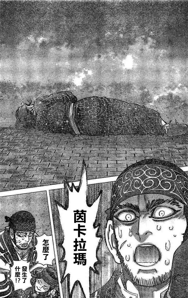 第138话