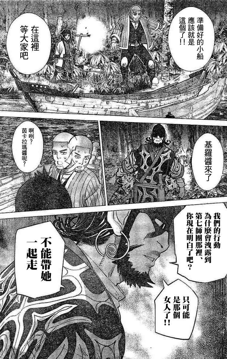 第138话
