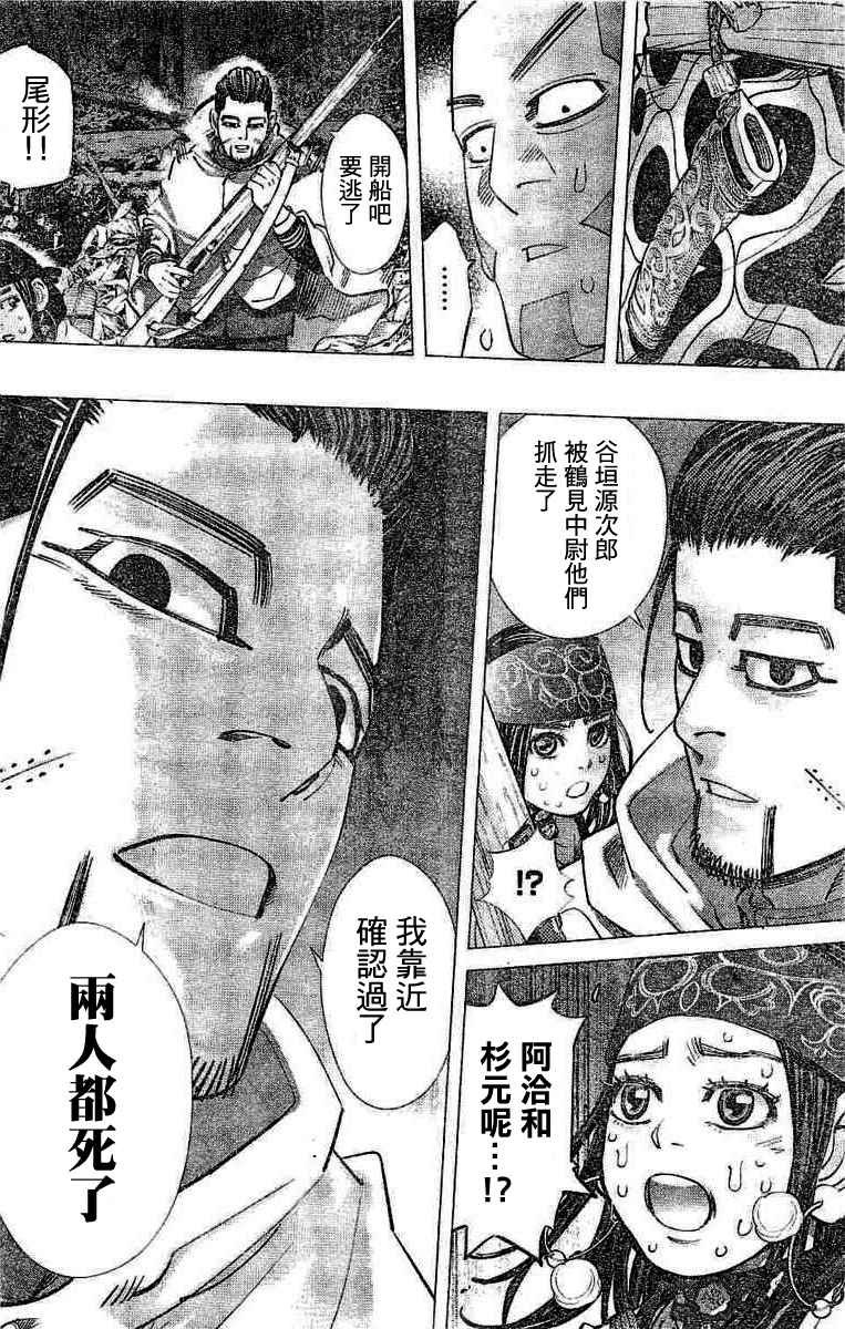 第138话