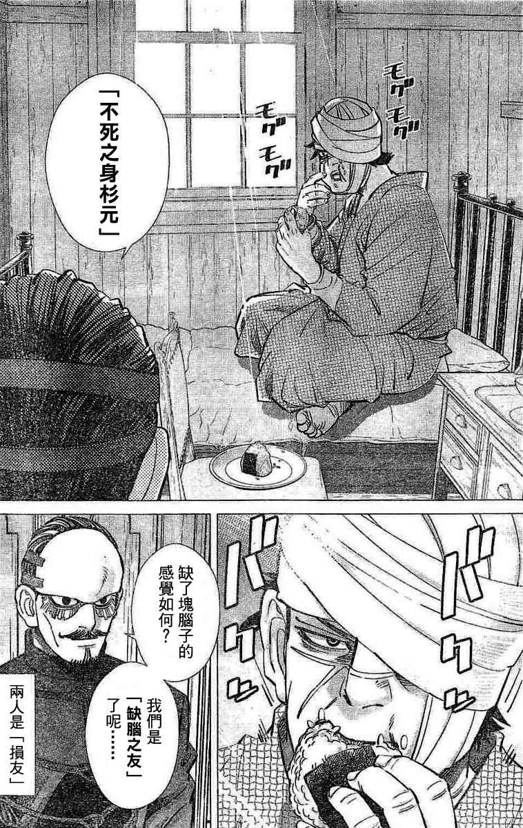 第138话