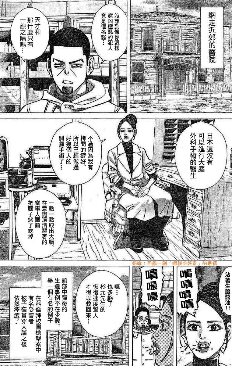 第138话