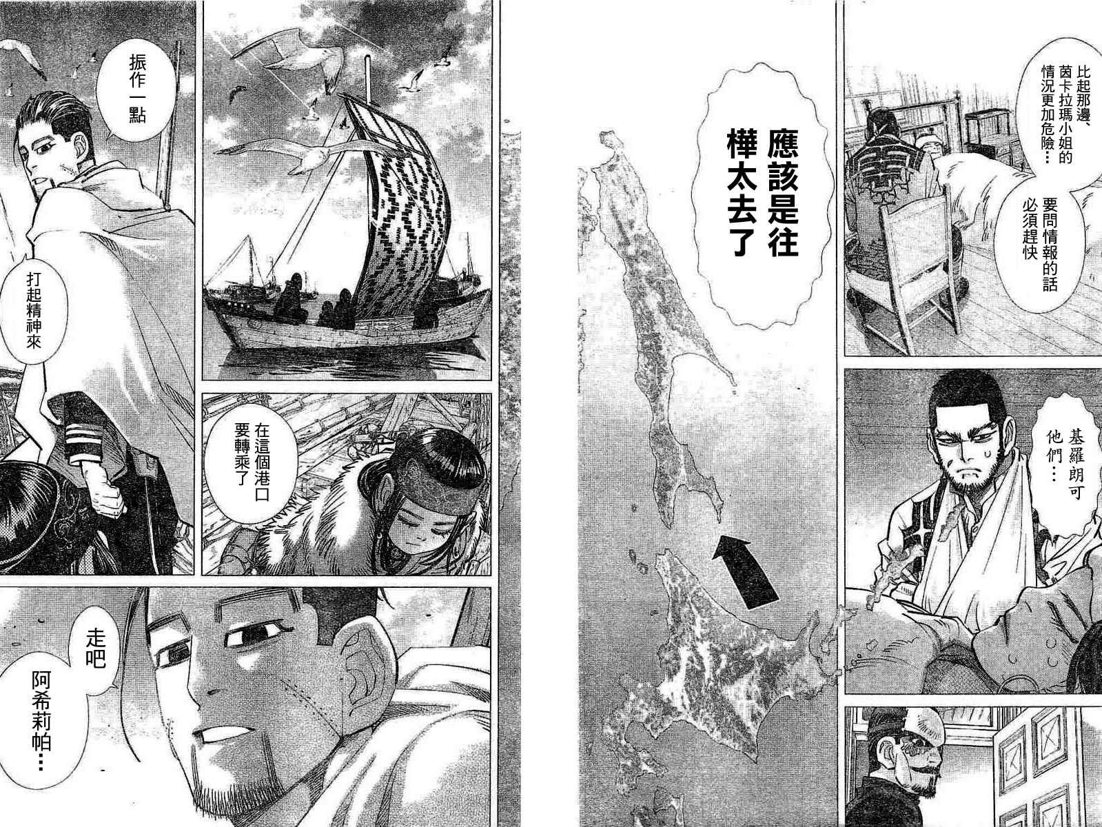 第138话