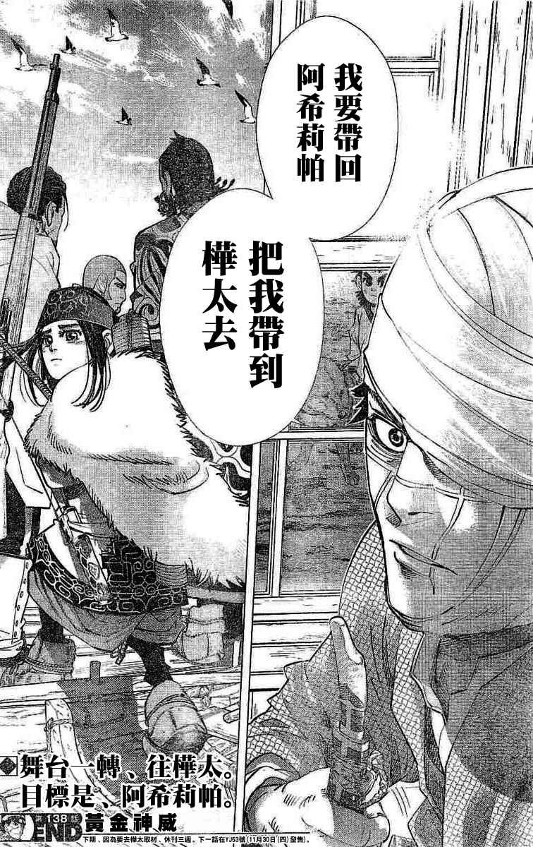 第138话