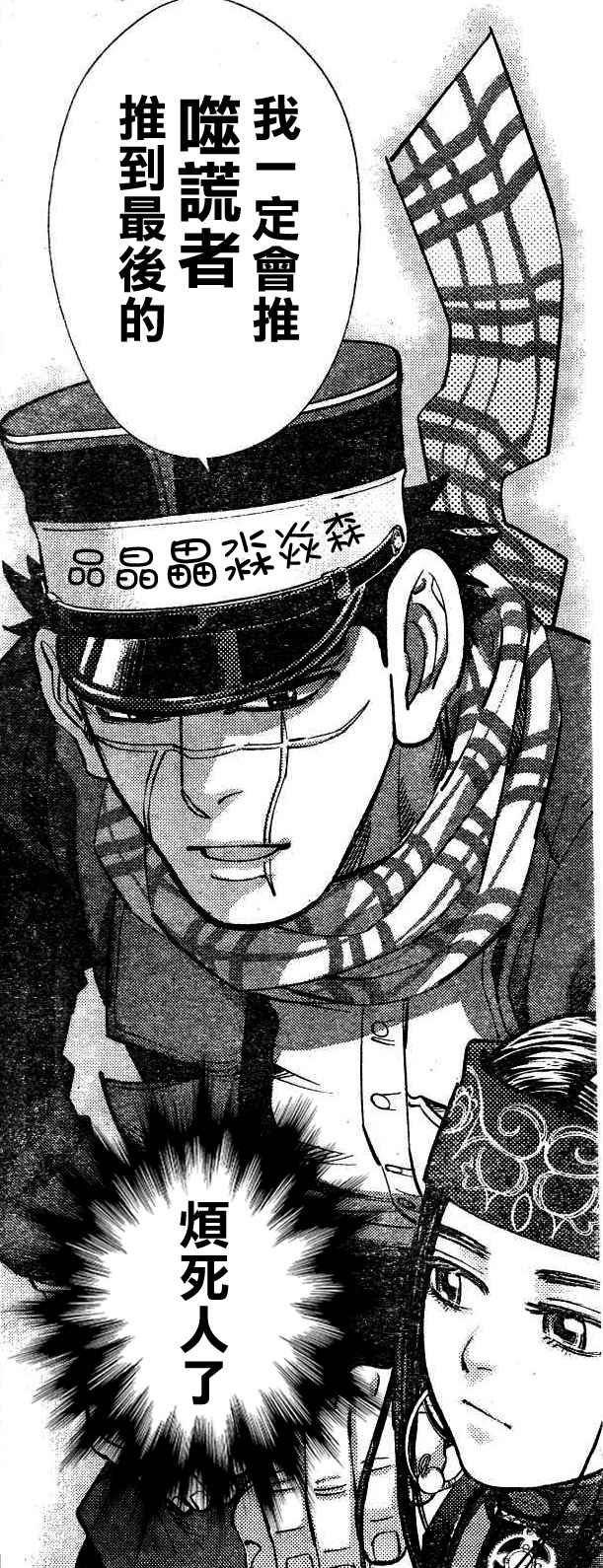 第138话