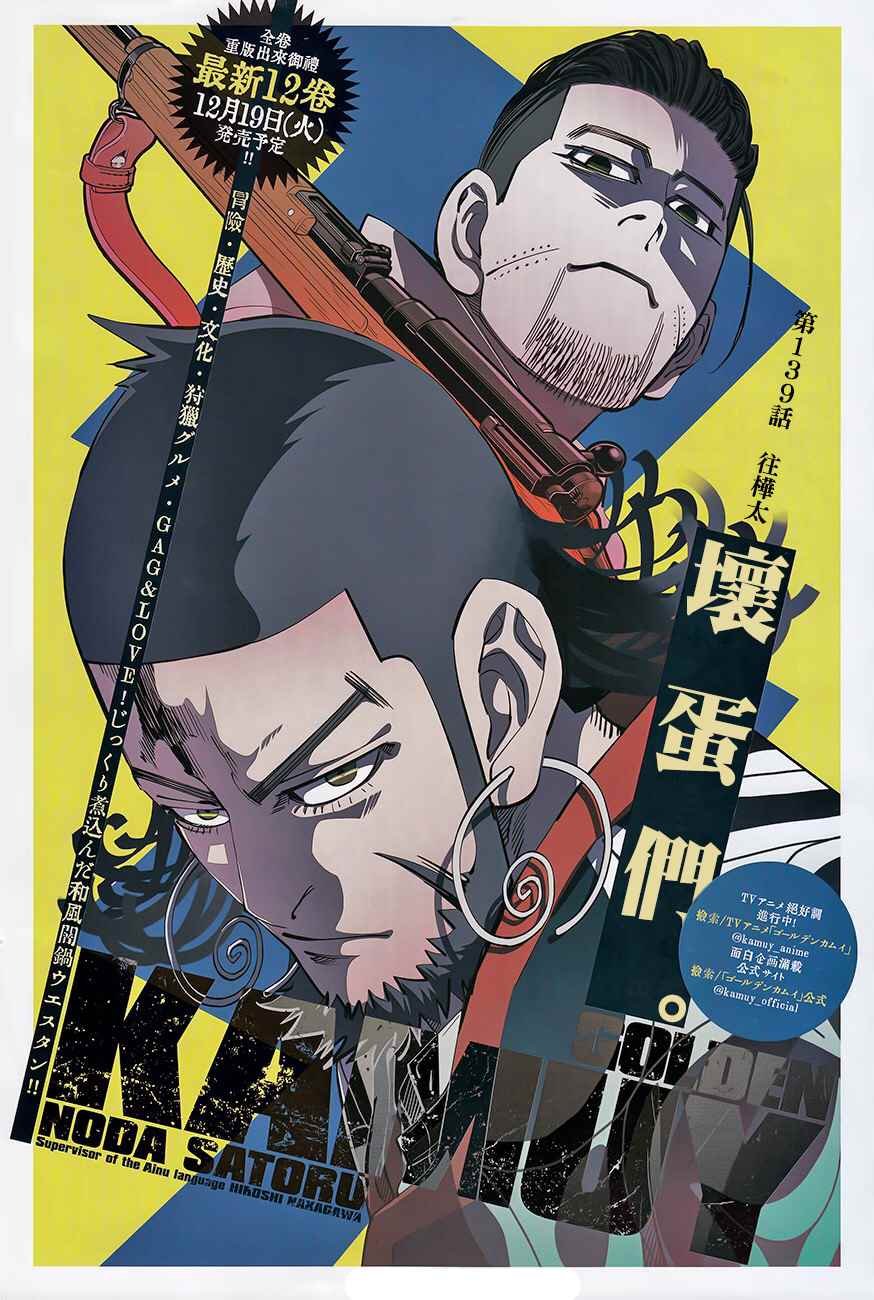 第139话