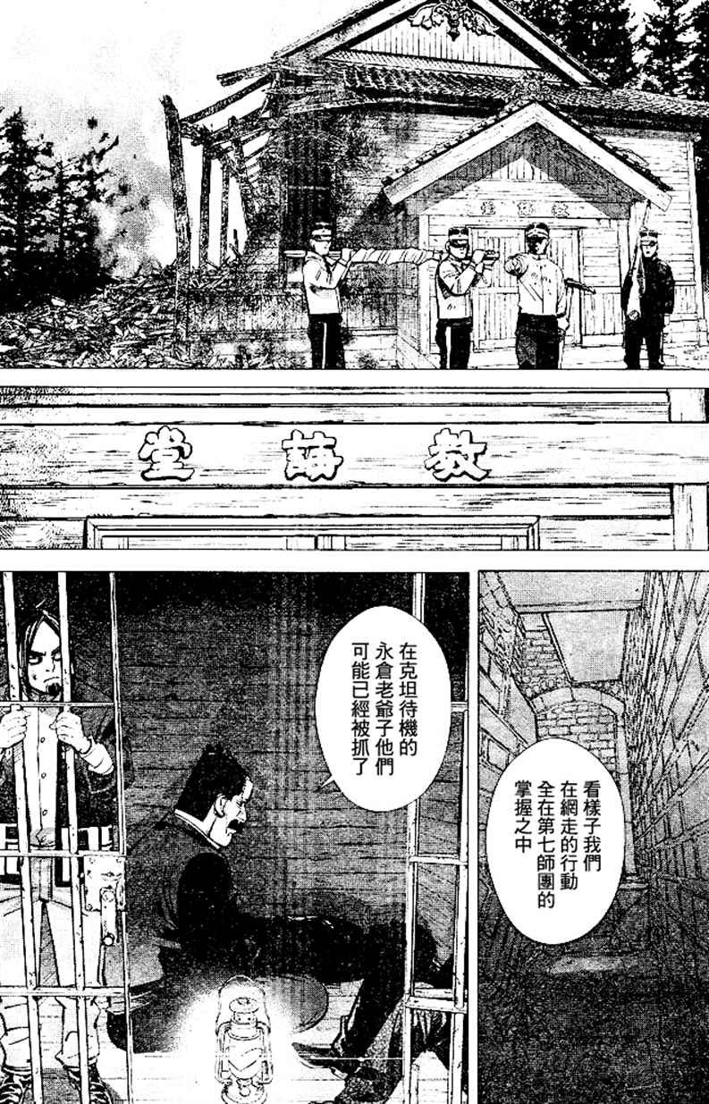 第139话