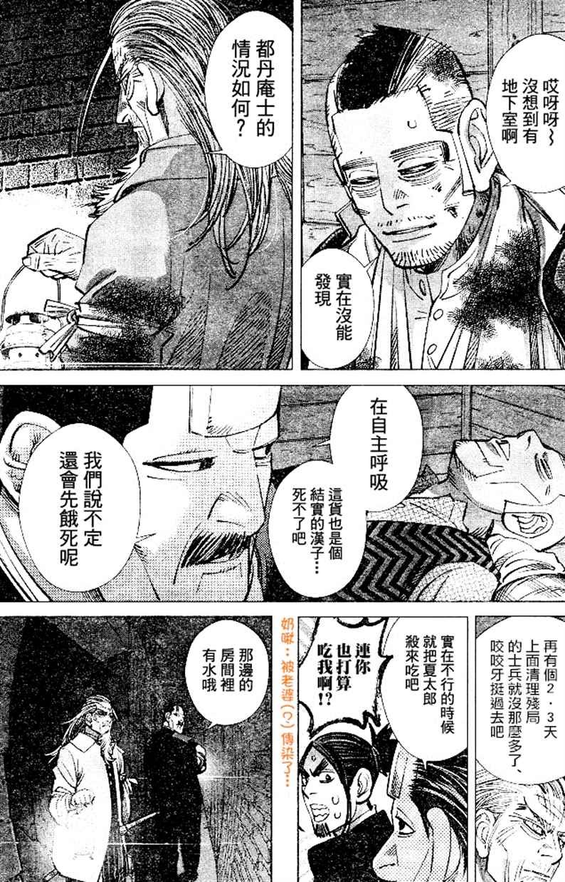 第139话
