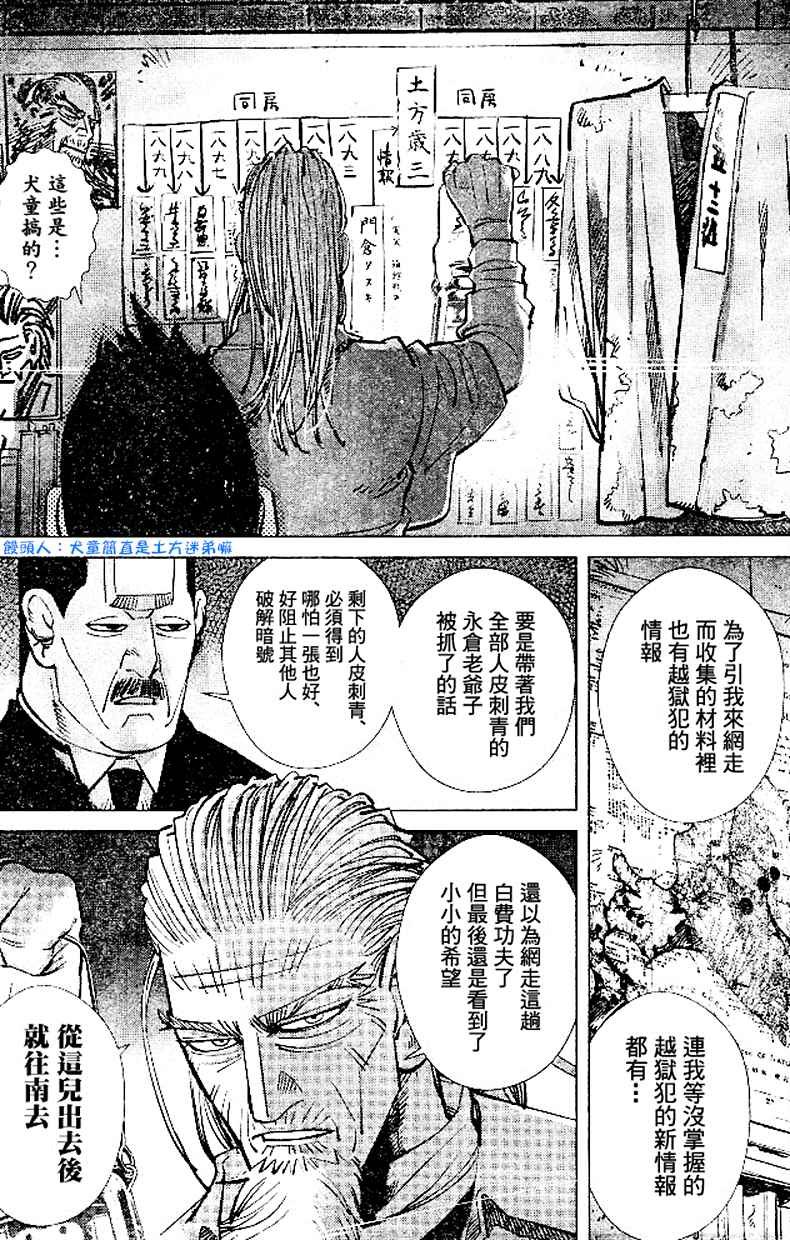 第139话