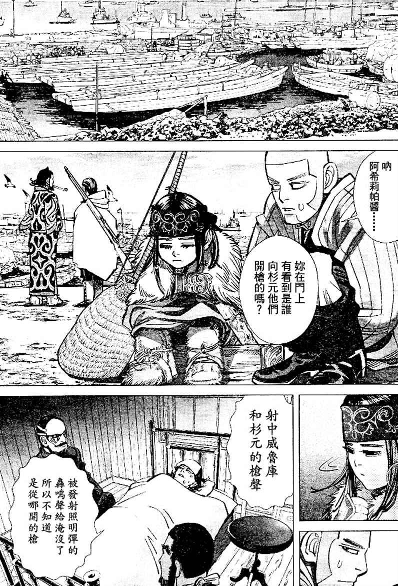 第139话