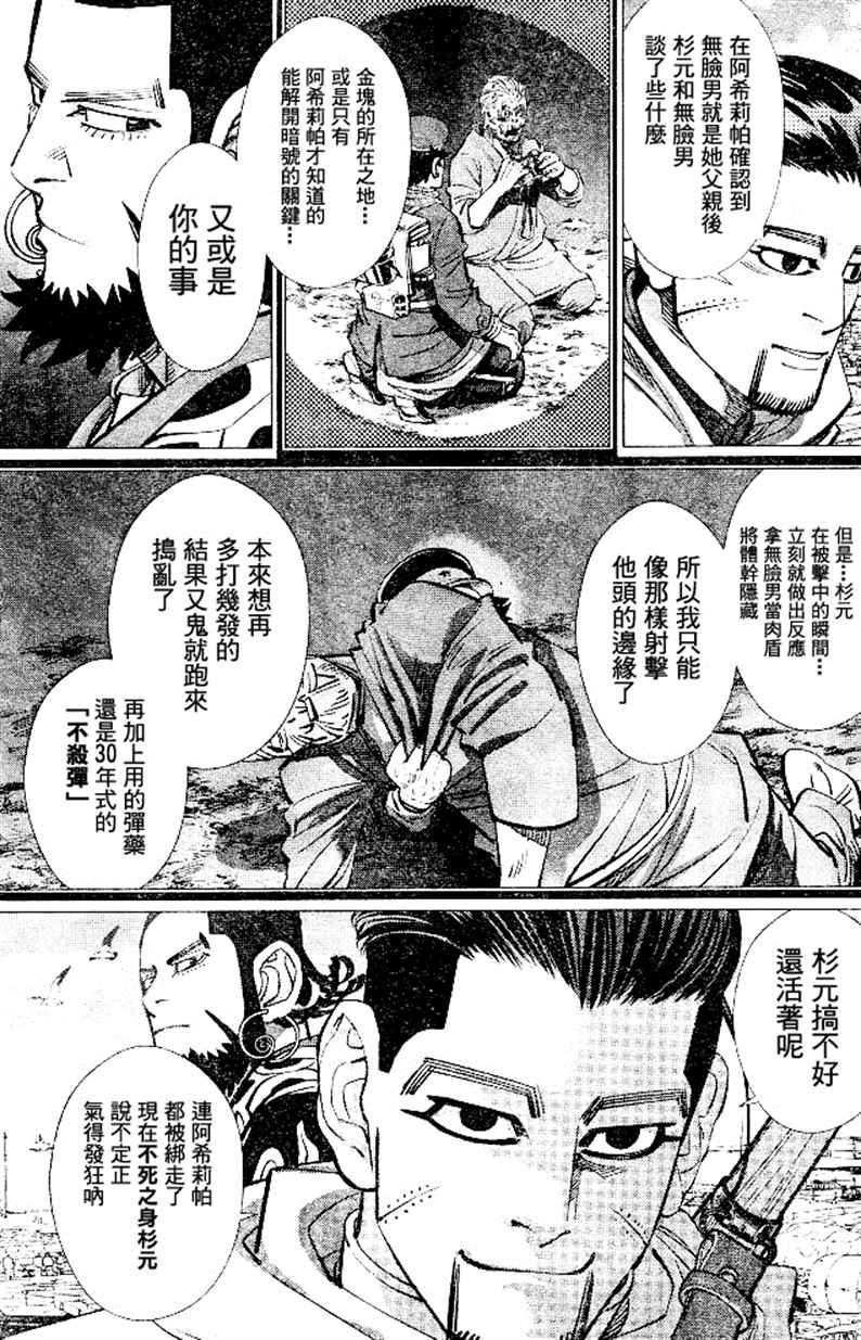 第139话