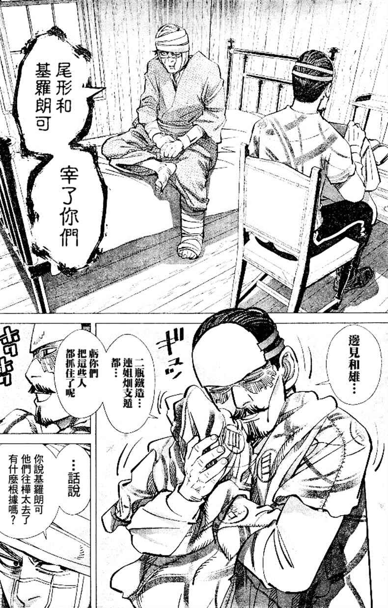 第139话