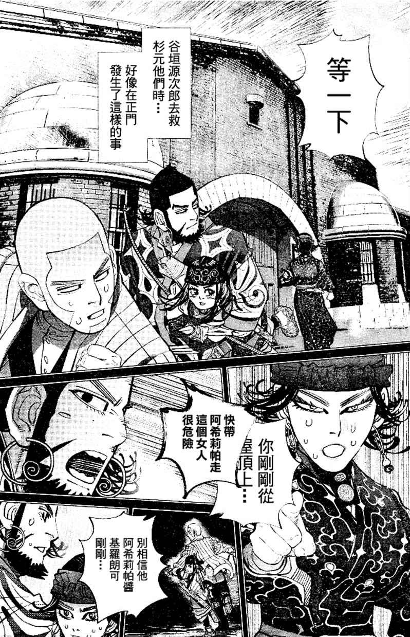 第139话