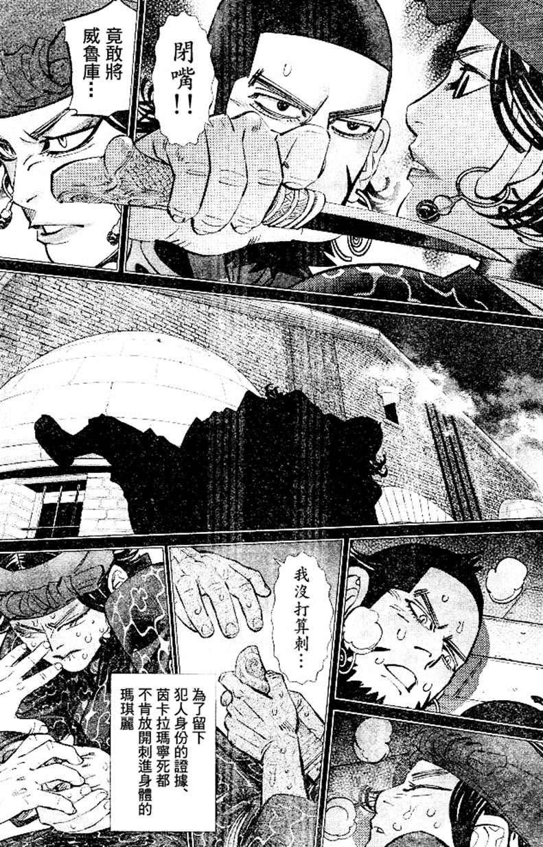 第139话