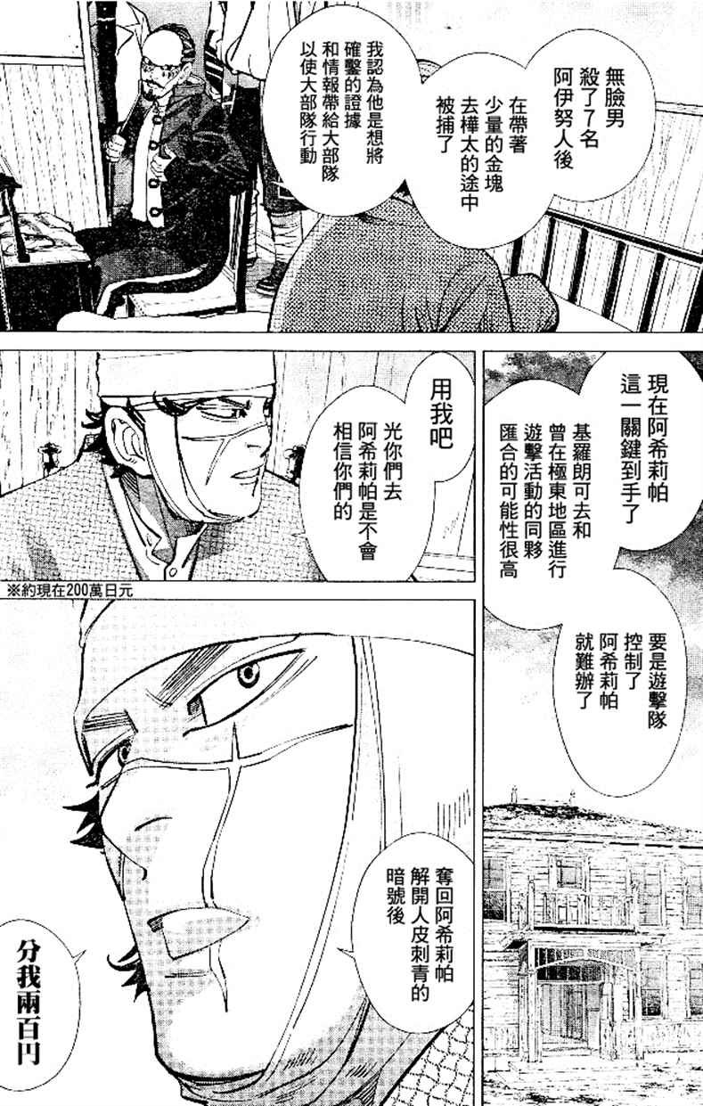 第139话