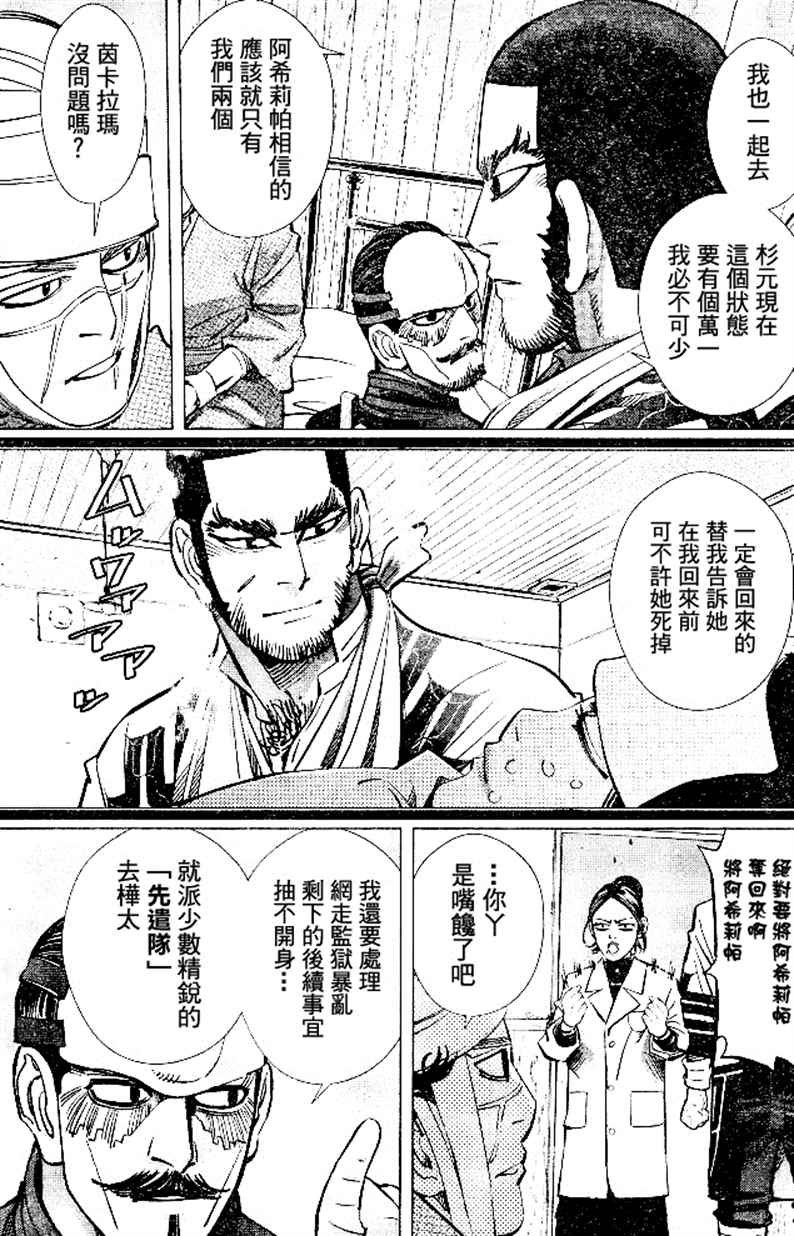 第139话