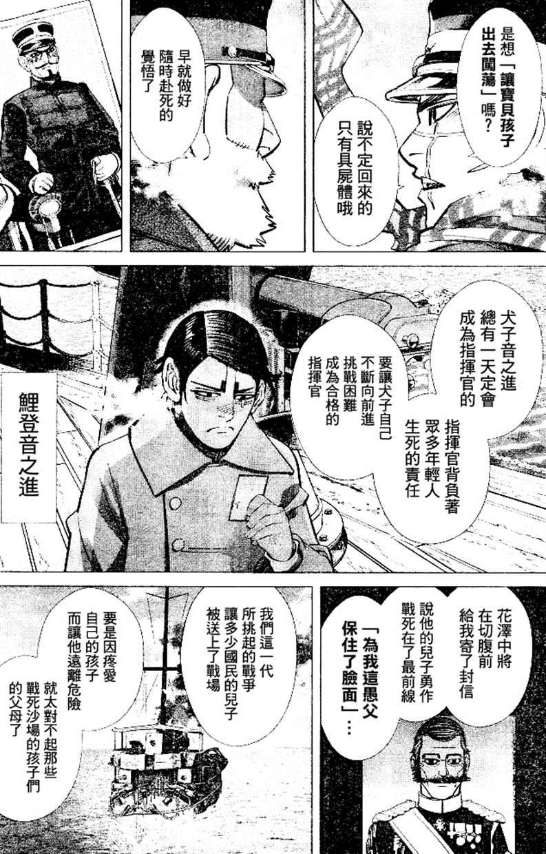 第139话