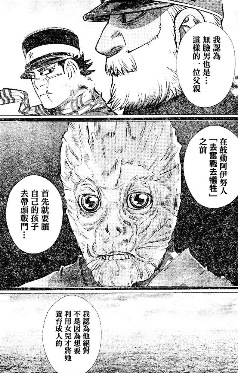 第139话