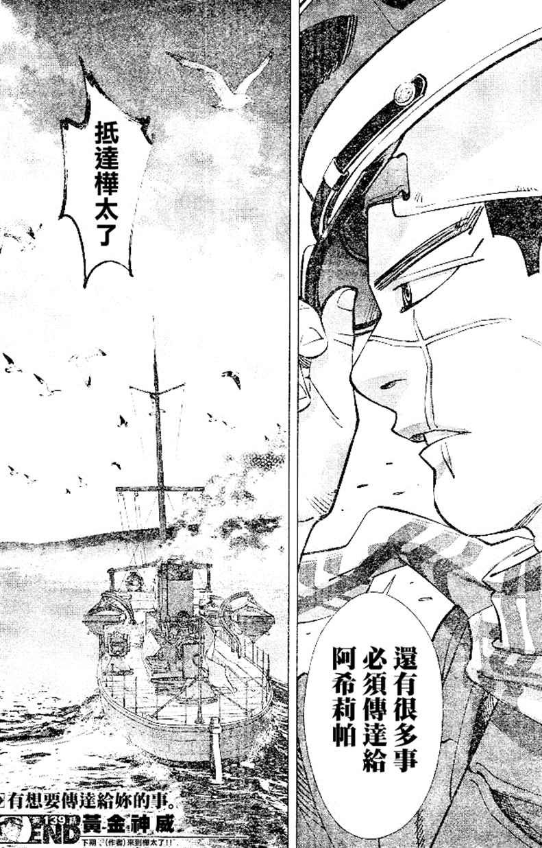 第139话