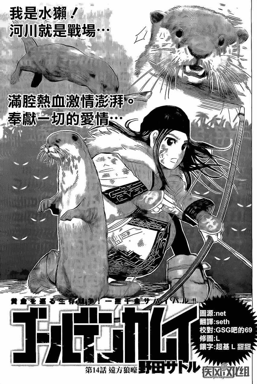 第14话
