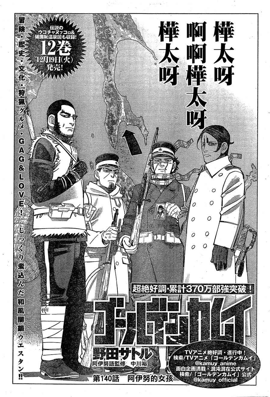第140话