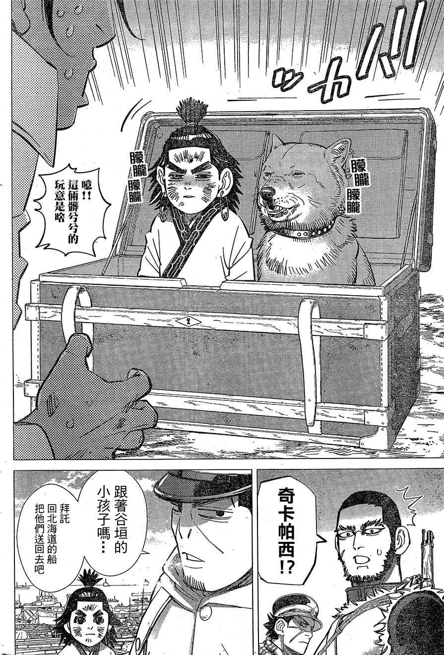 第140话