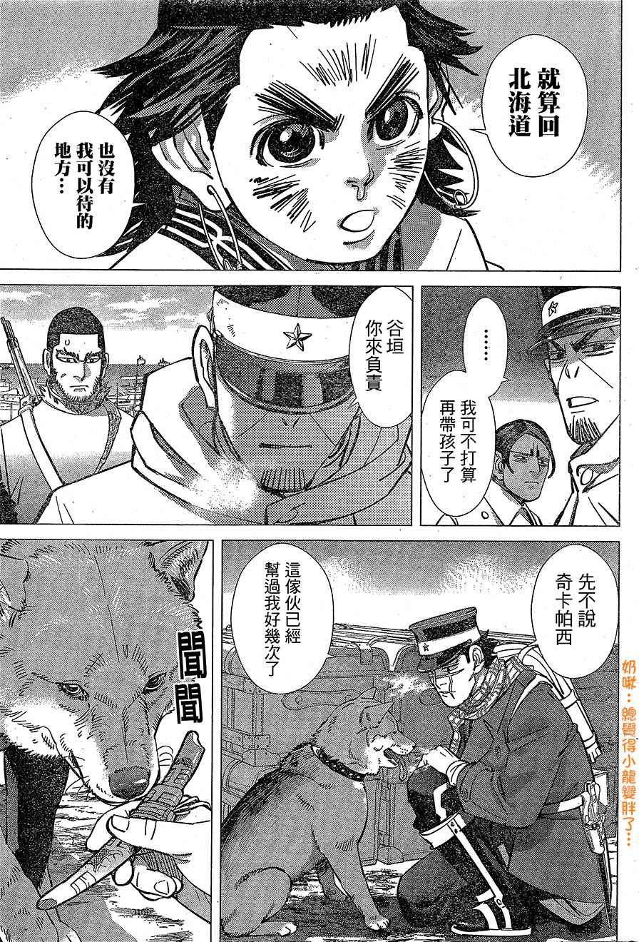 第140话