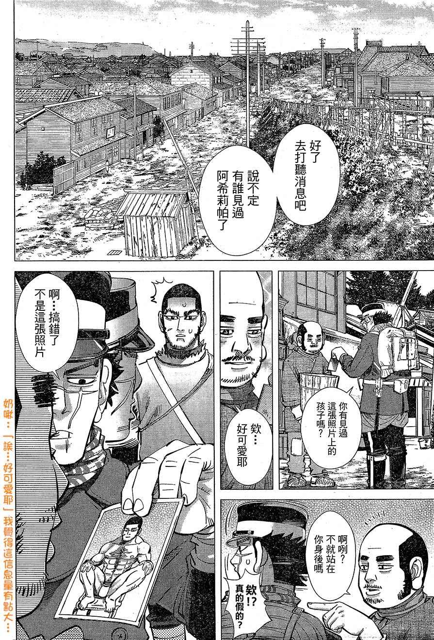 第140话