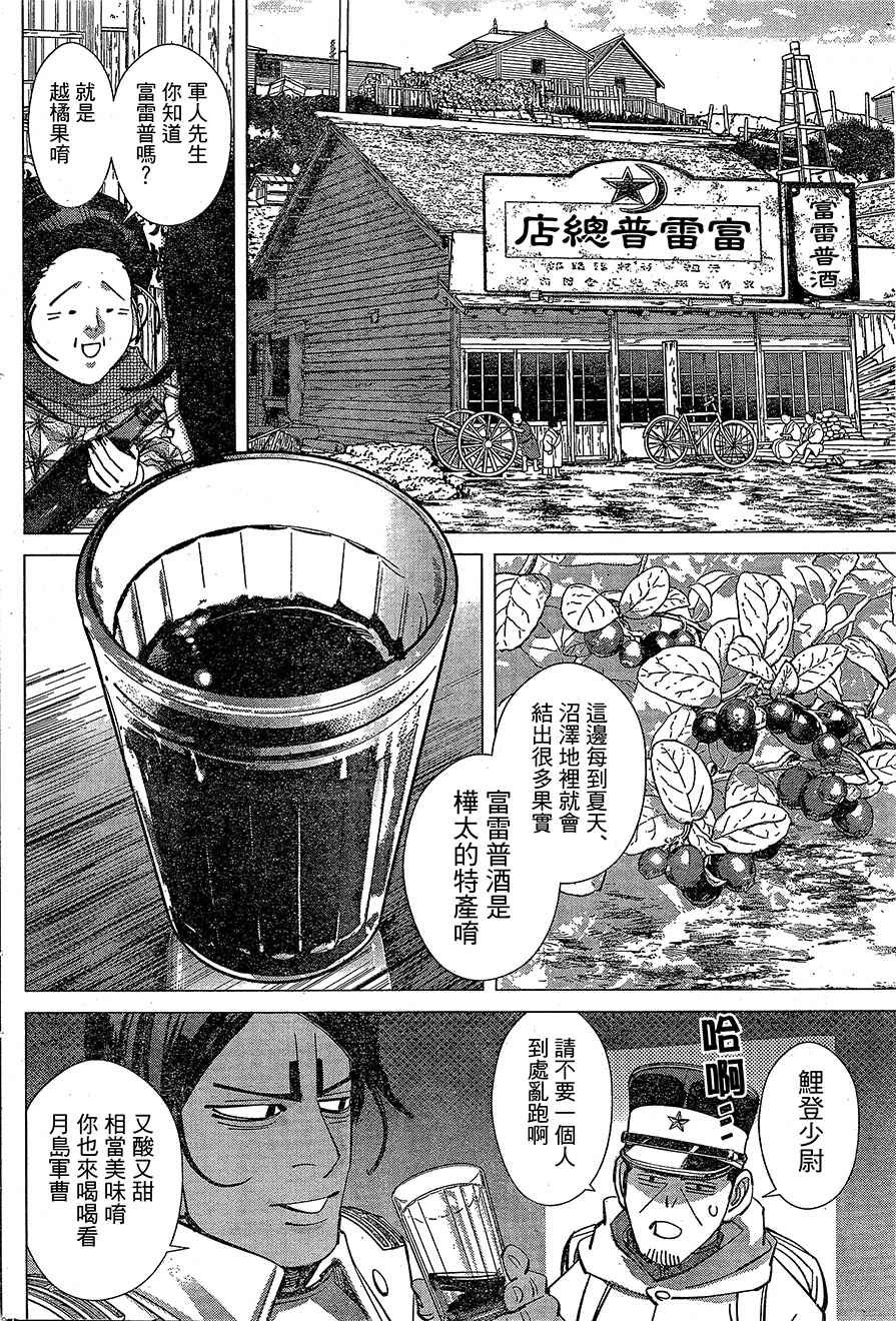 第140话