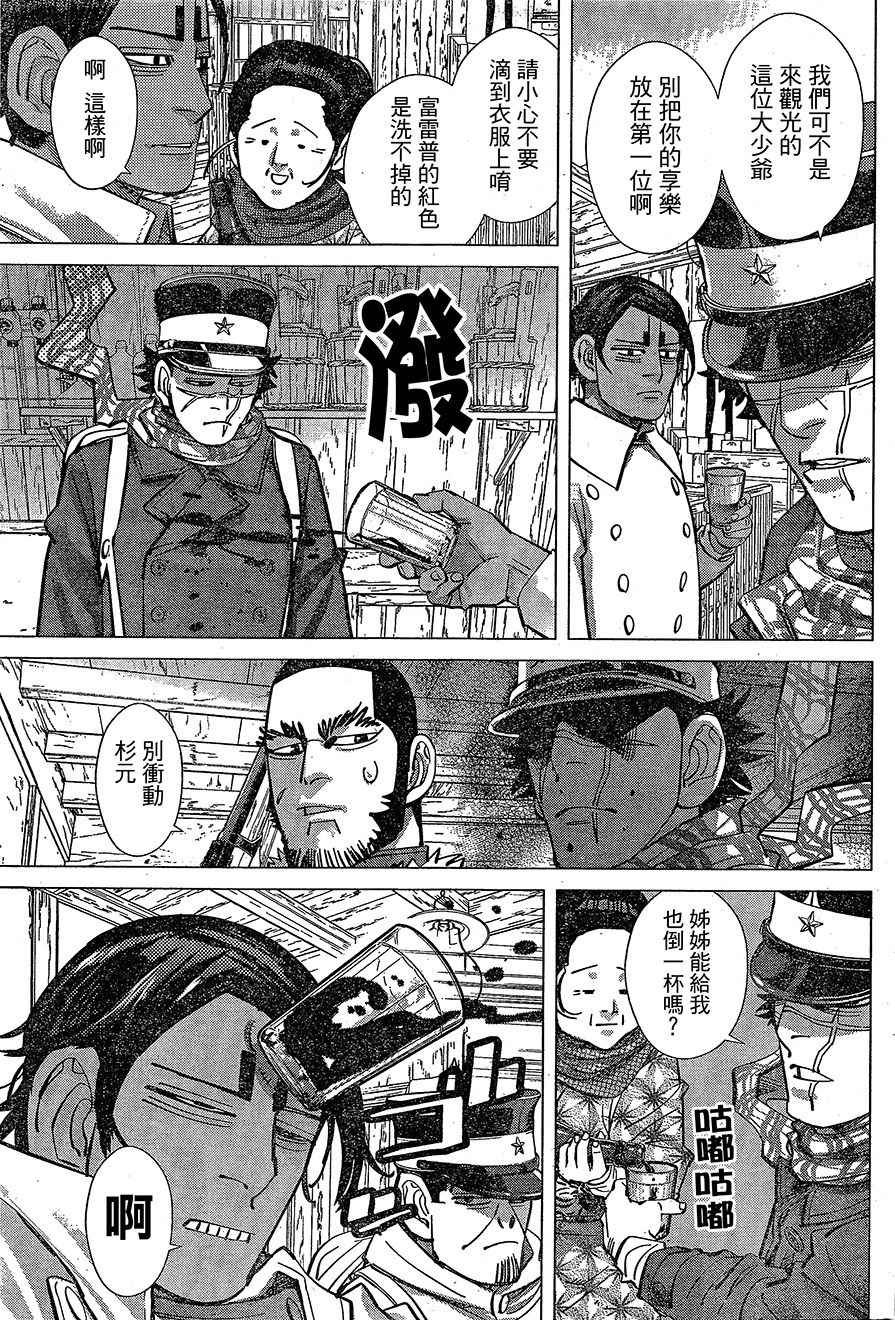 第140话