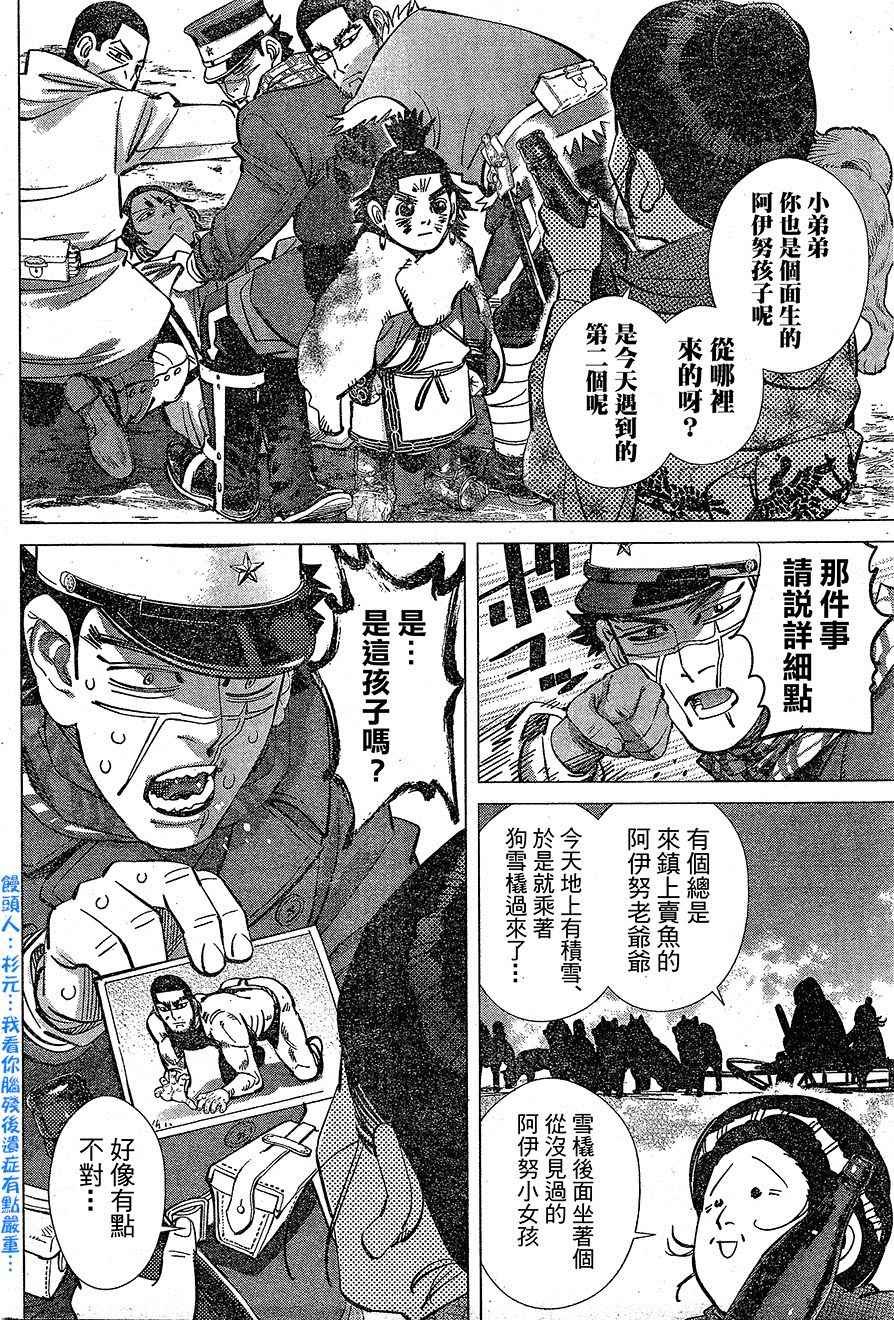第140话