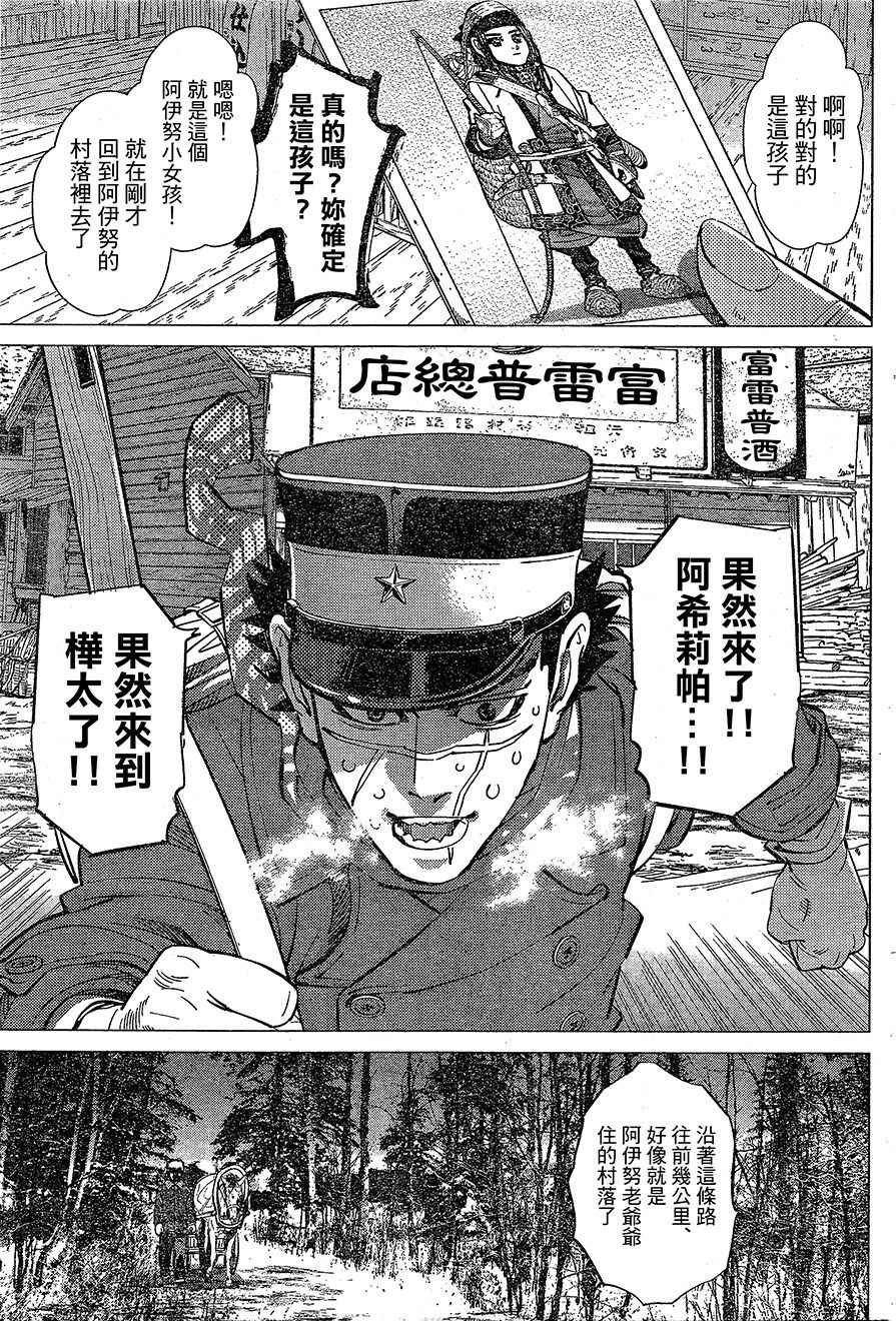 第140话