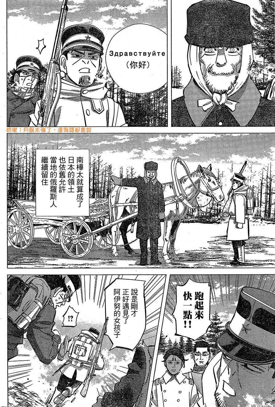 第140话