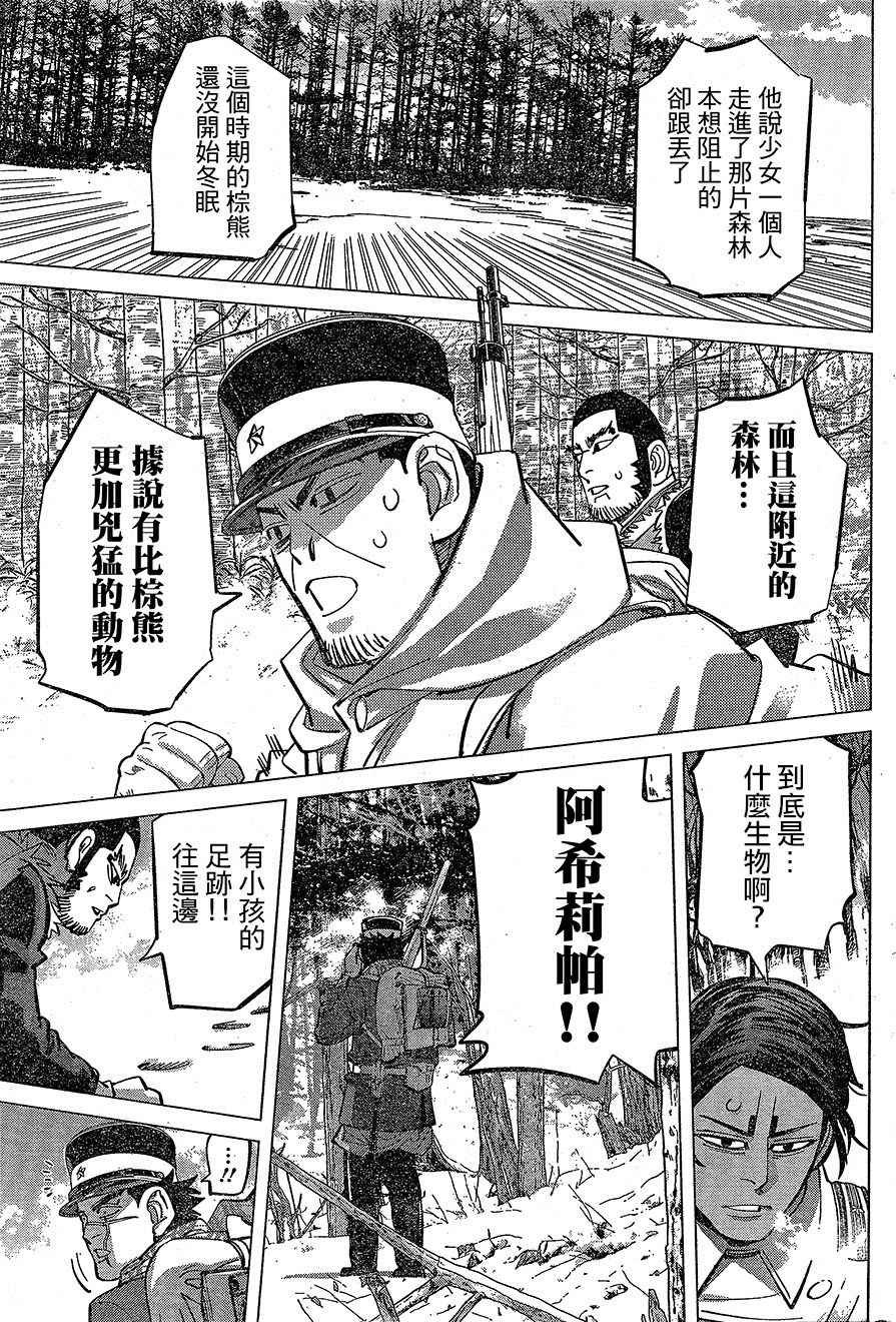 第140话