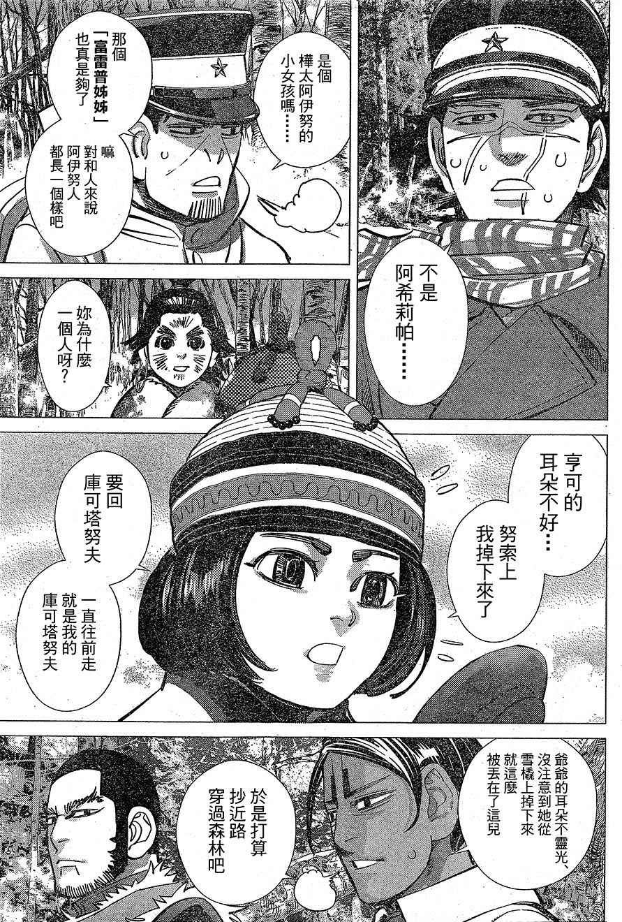 第140话