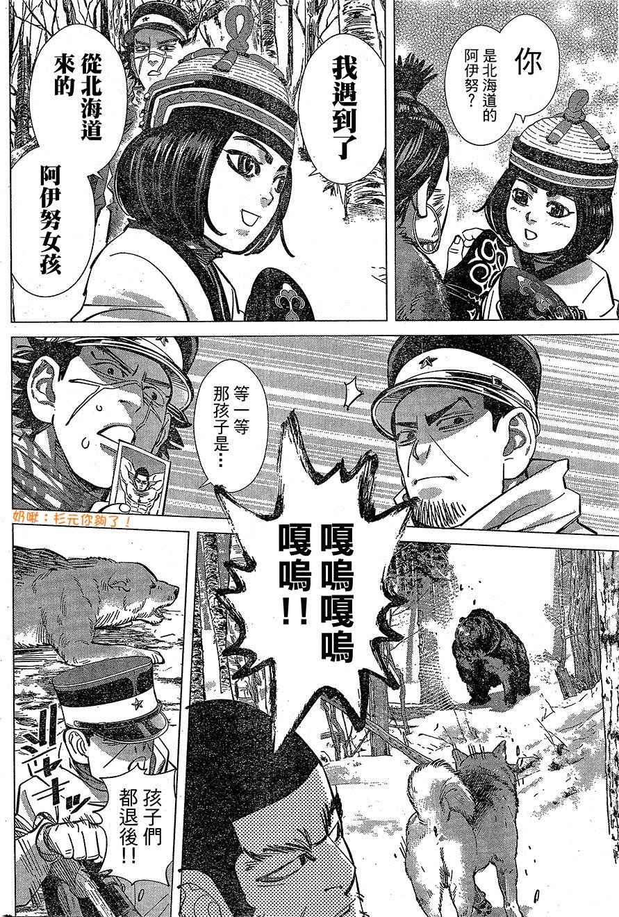 第140话