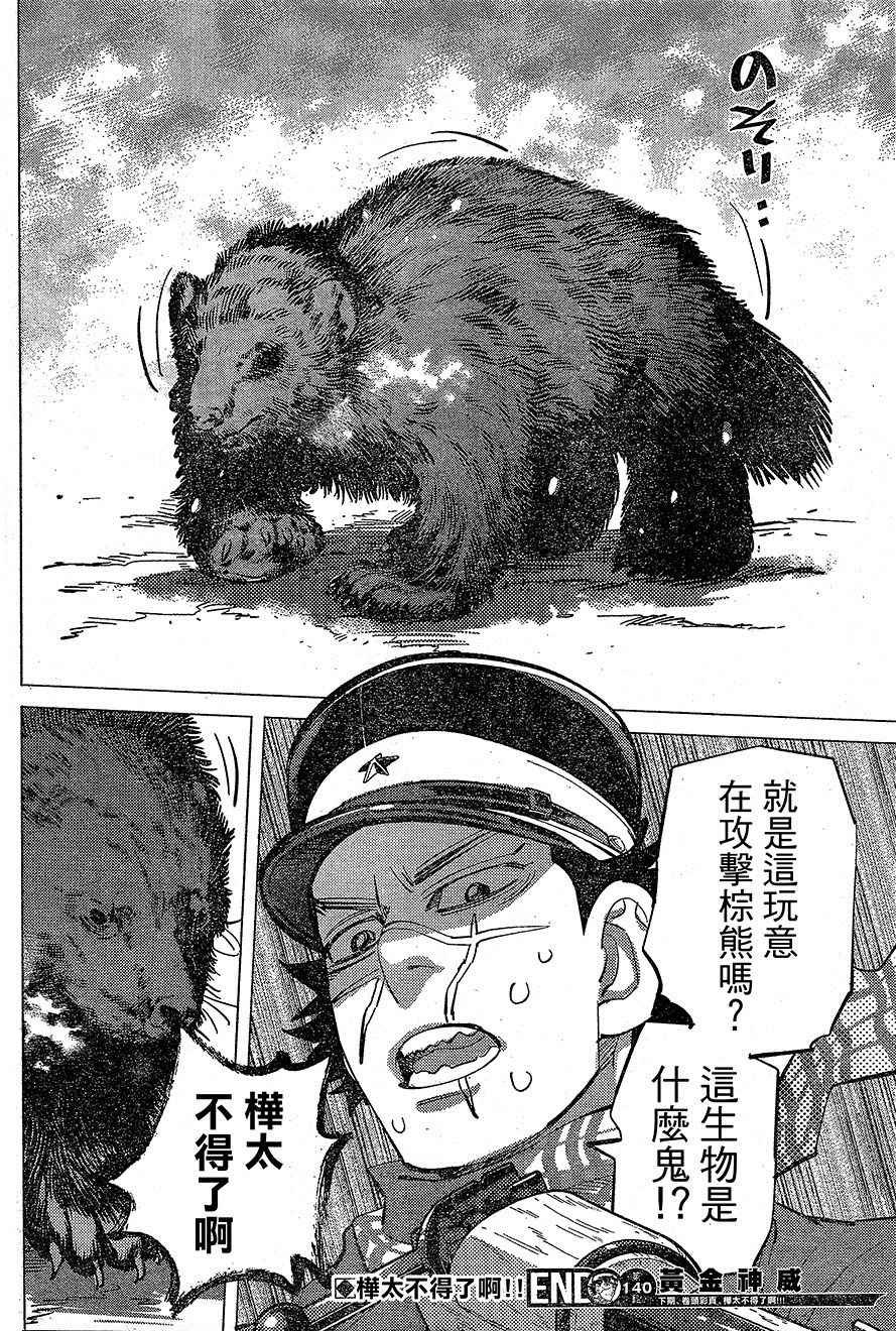 第140话
