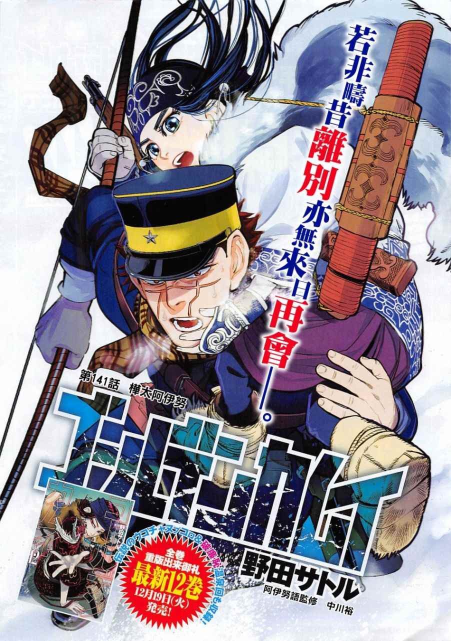 第141话