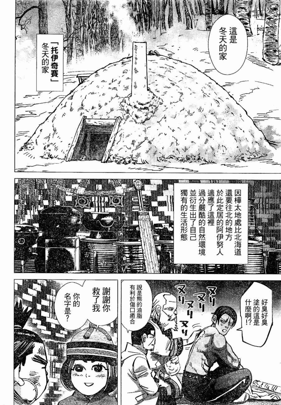 第141话