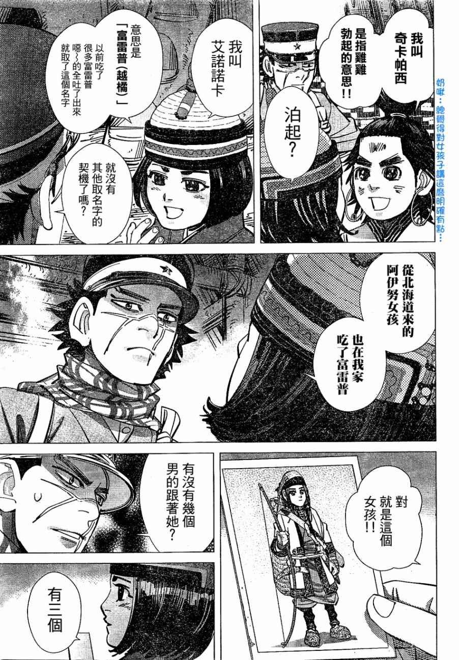 第141话