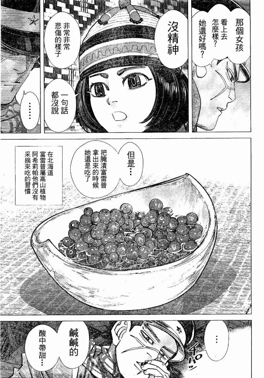 第141话